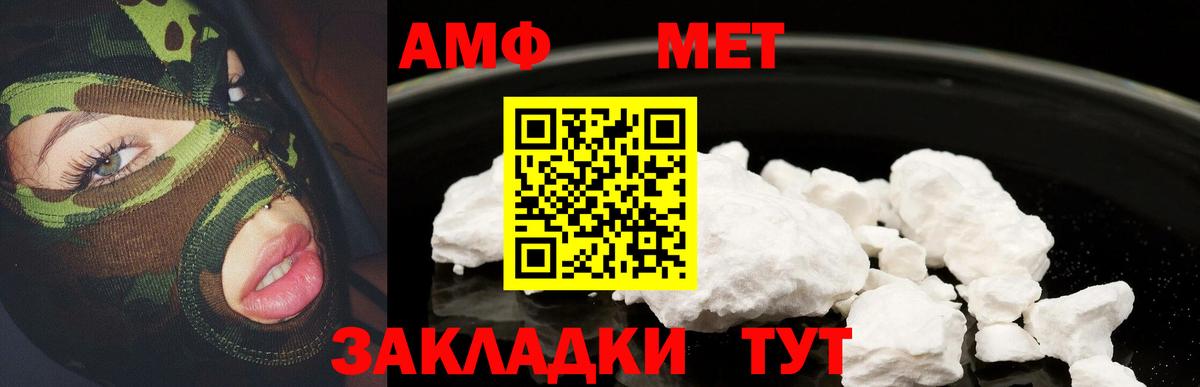 Amphetamine  АМФ VHQ  Амфетамин  Воронеж  Вход с VPN 