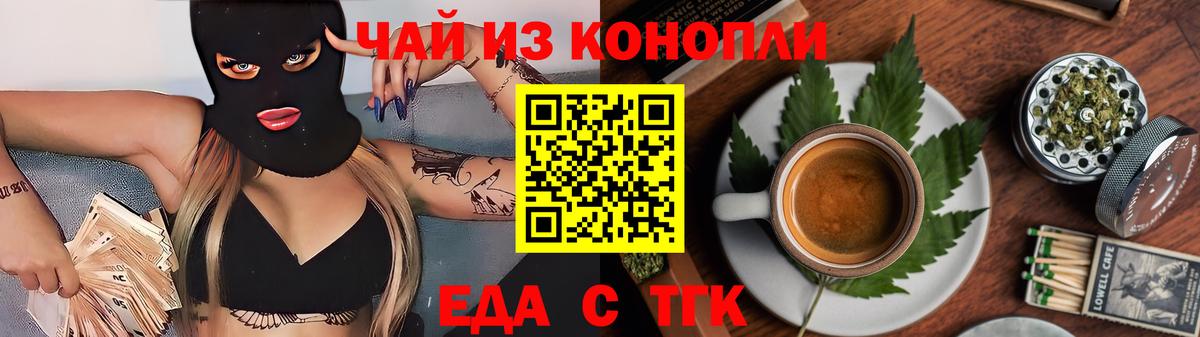 Печенье с ТГК конопля  Вход с VPN  Воронеж 