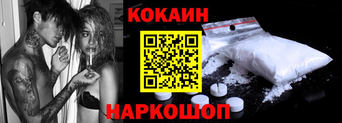 Кокаин VHQ Воронеж