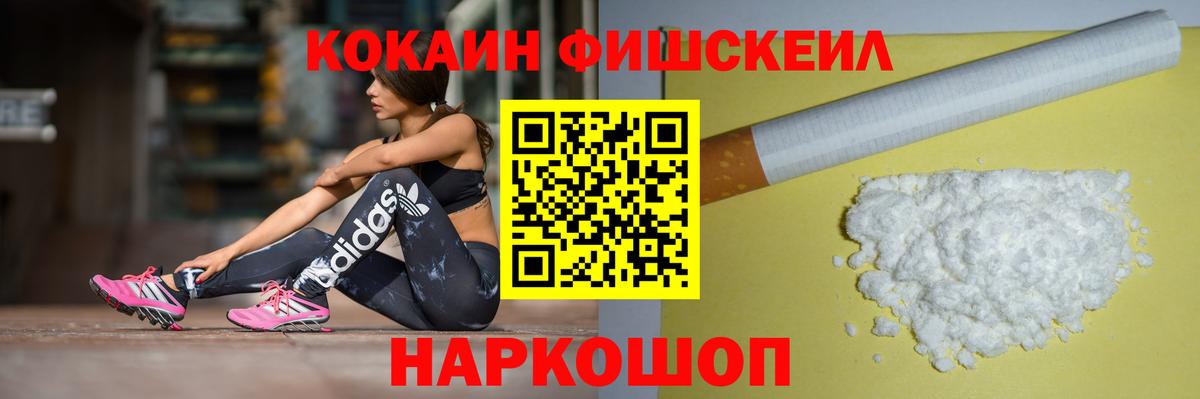 COCAIN Columbia  Вход с VPN  COCAIN  Воронеж  Cocaine FishScale 