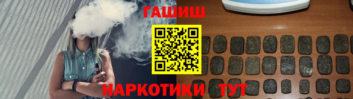 ГАШИШ ice o lator  ГАШ  Воронеж  Вход с VPN  ГАШ гашик 