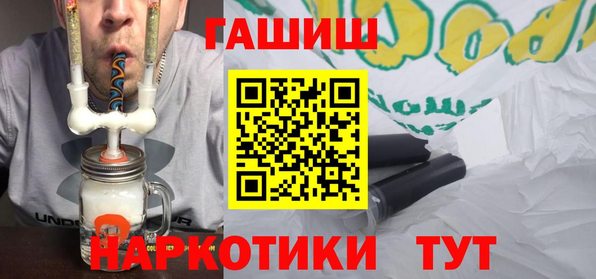 Гашиш хэш Воронеж