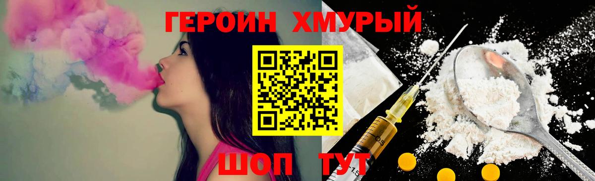 Воронеж  Героин VHQ  Героин  Вход с VPN 