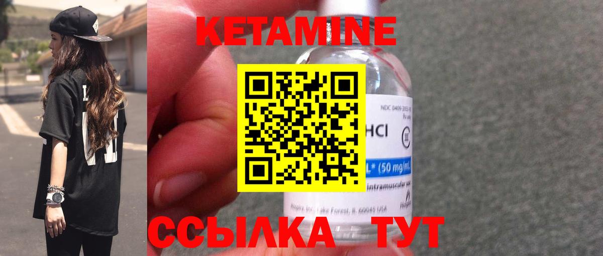 Воронеж  КЕТАМИН ketamine  Вход с VPN 