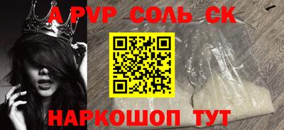 кристаллы Аргун