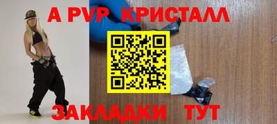 Альфа ПВП Балахна