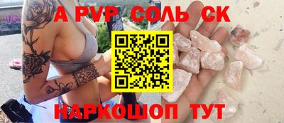 кристаллы Аргун