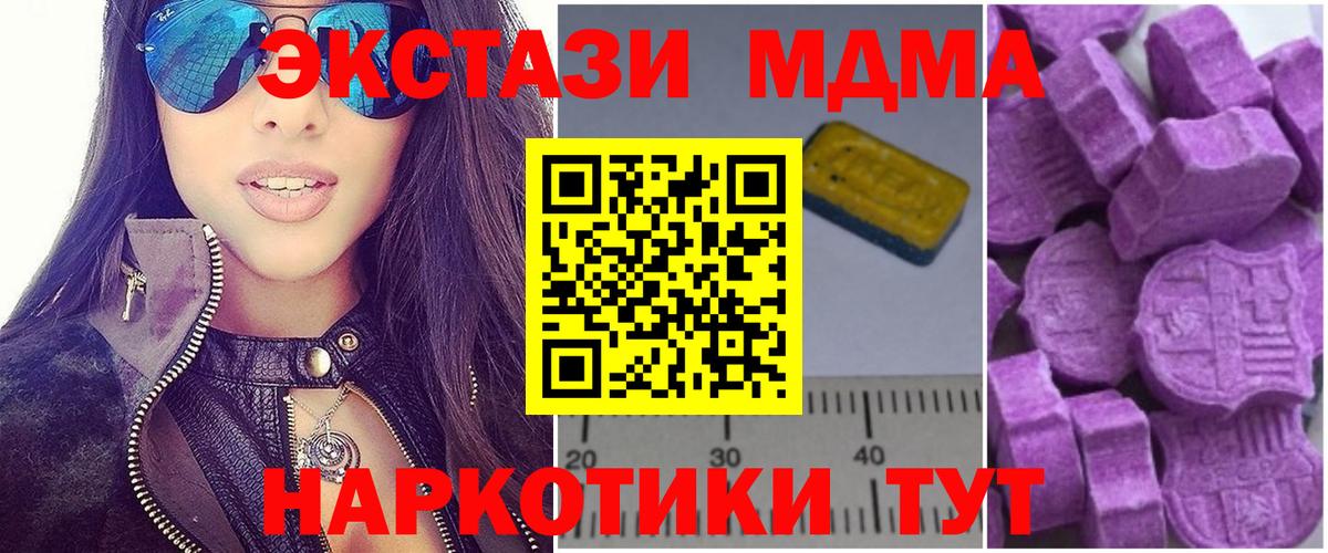МДМА кристаллы  MDMA  Вход с VPN  Воронеж  MDMA VHQ 