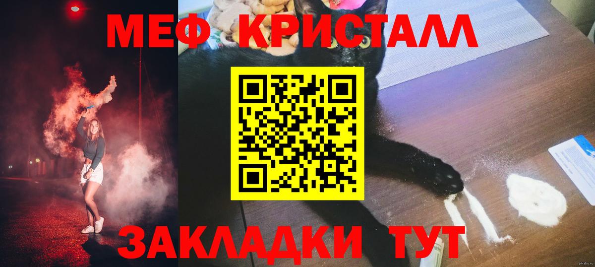 Меф  Воронеж