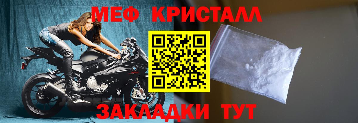Мефедрон  Вход с VPN  МЯУ-МЯУ VHQ  Воронеж  МЯУ-МЯУ  Меф mephedrone 