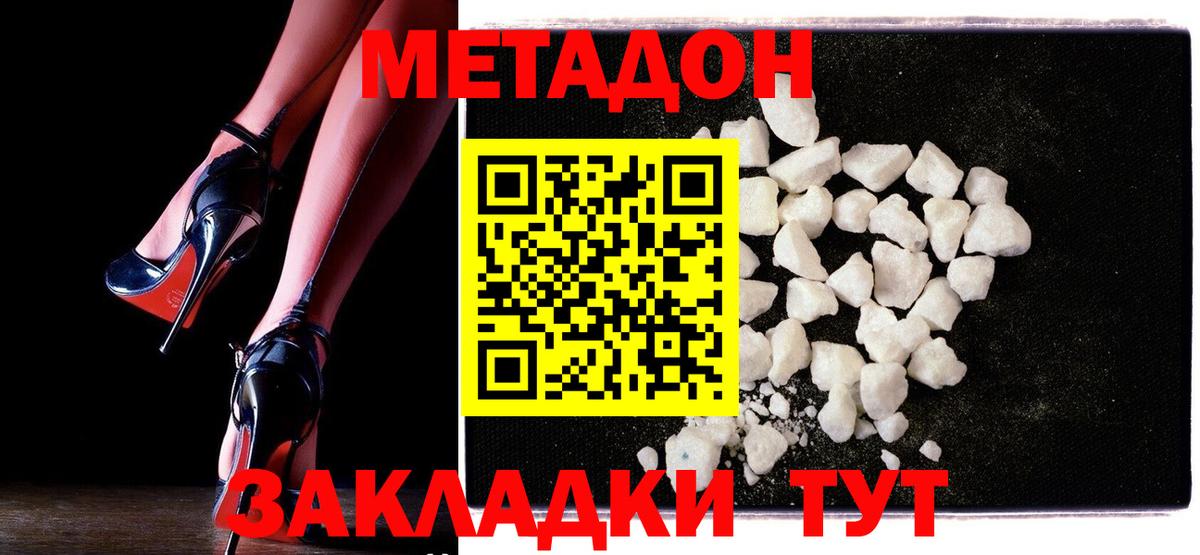маркетплейс какой сайт  Вход с VPN  Воронеж  Метадон белоснежный 