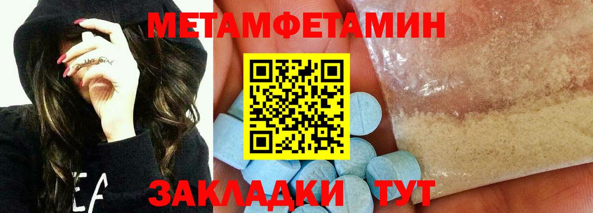 Воронеж  Первитин пудра  Первитин пудра  Метамфетамин  Вход с VPN 