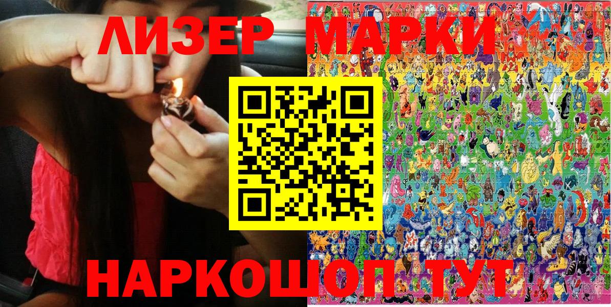 Воронеж  Марки 25I-NBOMe 1,5мг  Вход с VPN 