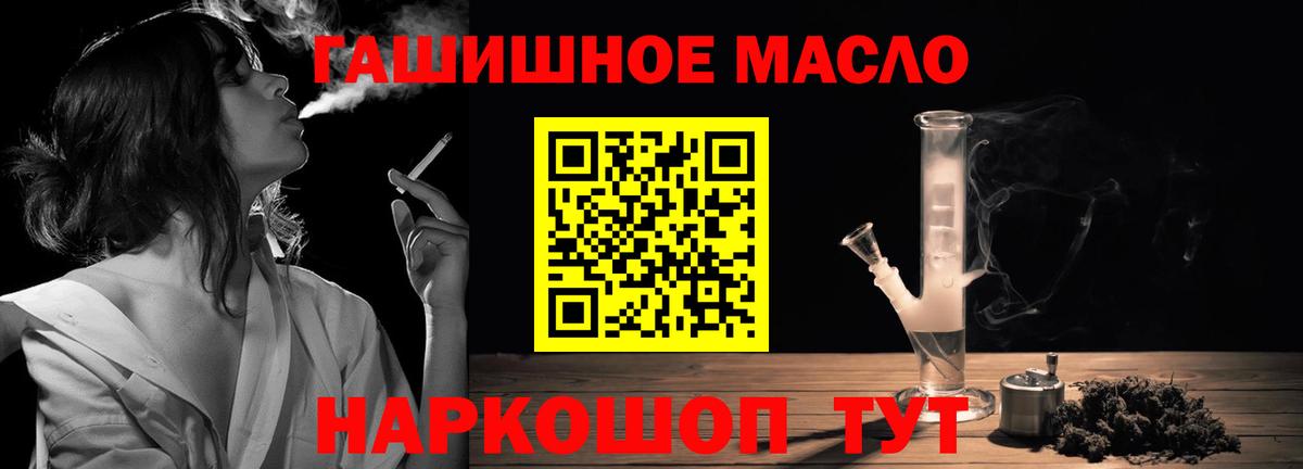 Дистиллят ТГК концентрат  Дистиллят ТГК вейп с тгк  Воронеж  Вход с VPN 