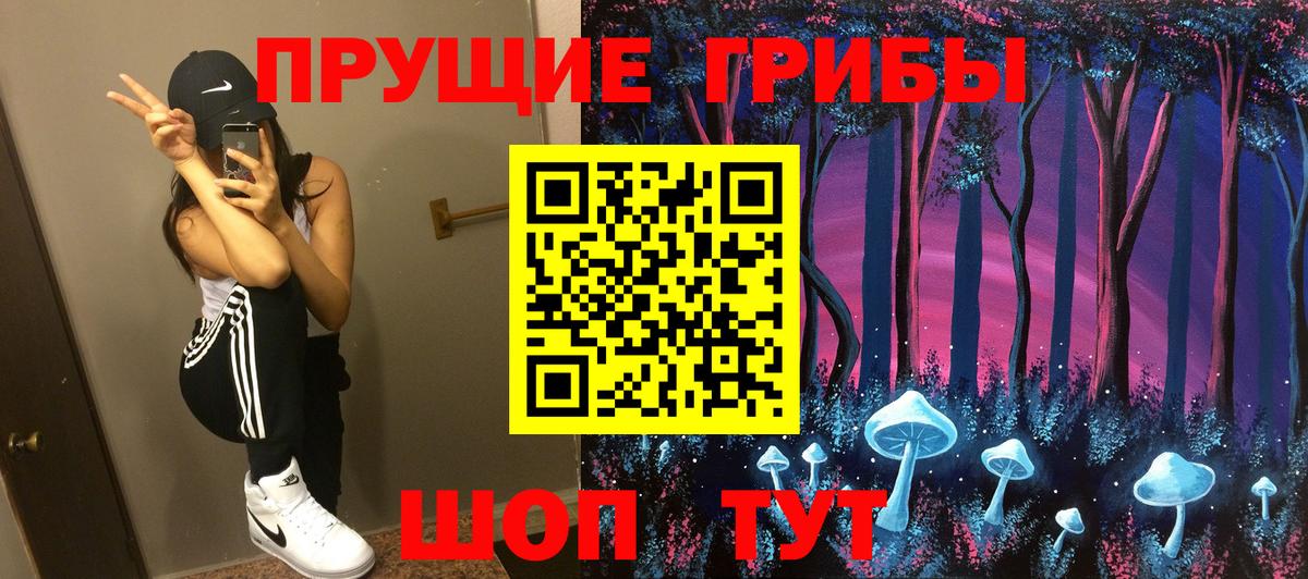 где найти   Вход с VPN  Воронеж  Галлюциногенные грибы Magic Shrooms 